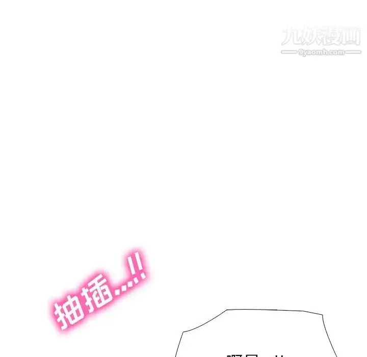 漫画《心机女教授》第35话第80张图
