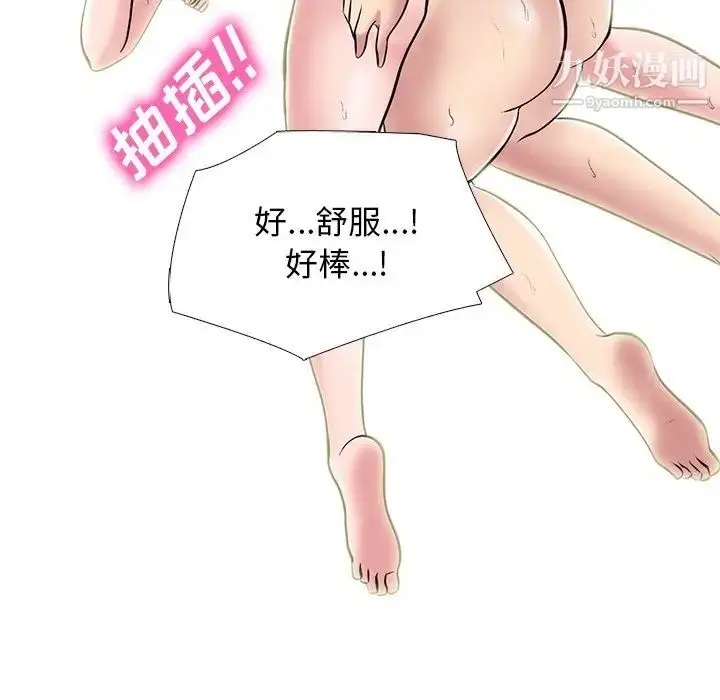 漫画《心机女教授》第35话第84张图