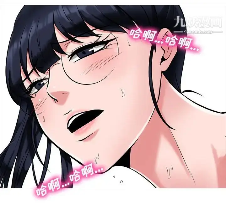漫画《心机女教授》第35话第86张图