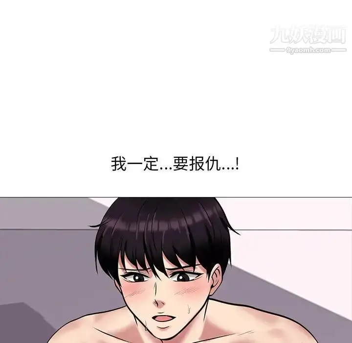 漫画《心机女教授》第35话第91张图
