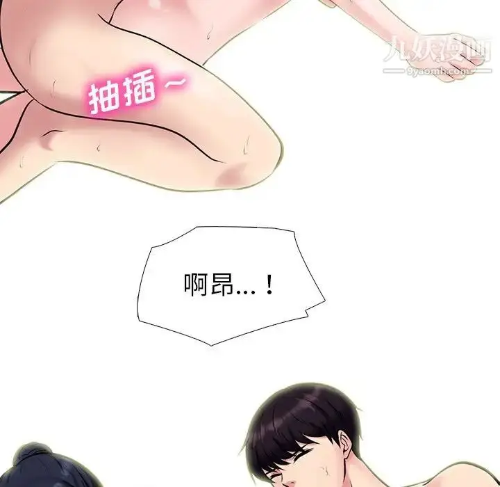 漫画《心机女教授》第35话第95张图