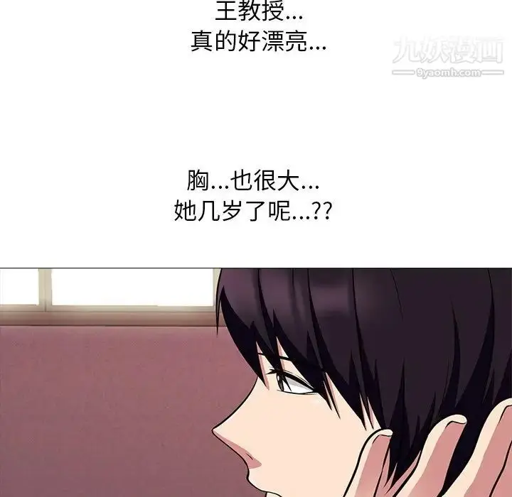 漫画《心机女教授》第49话第101张图