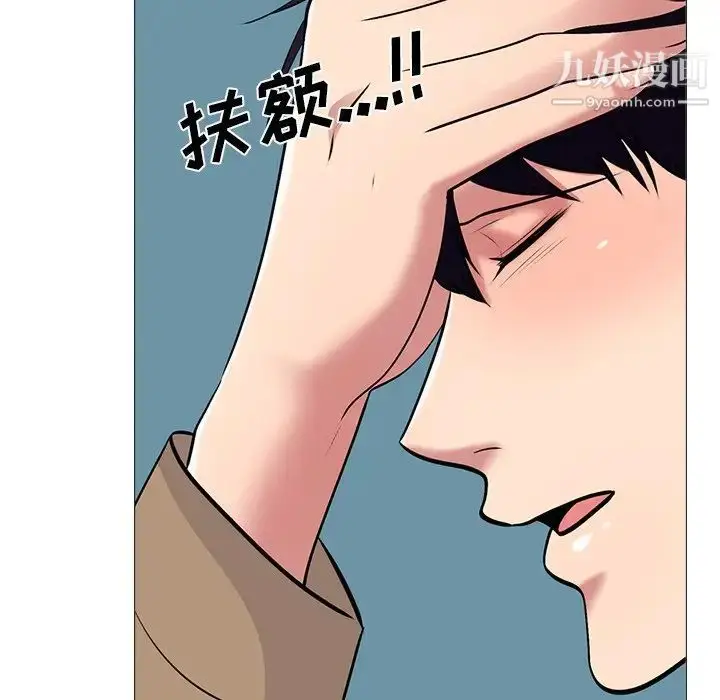 漫画《心机女教授》第49话第107张图