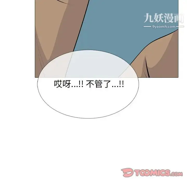 漫画《心机女教授》第49话第108张图