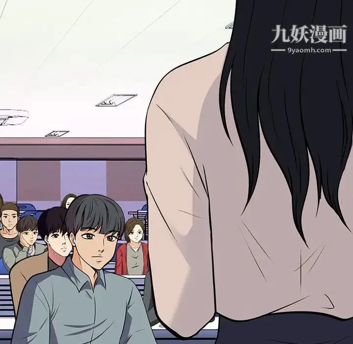 漫画《心机女教授》第49话第113张图