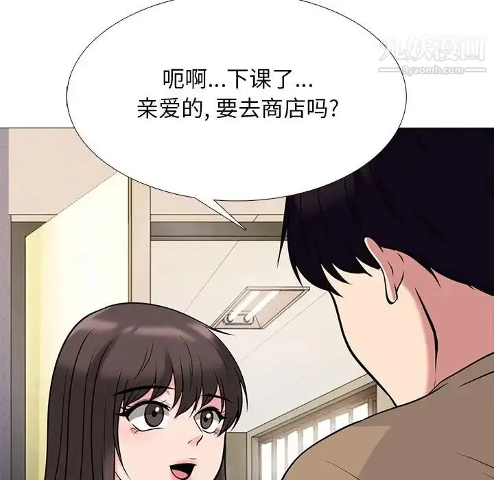 漫画《心机女教授》第49话第118张图