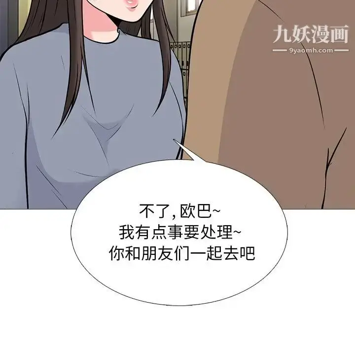 漫画《心机女教授》第49话第119张图