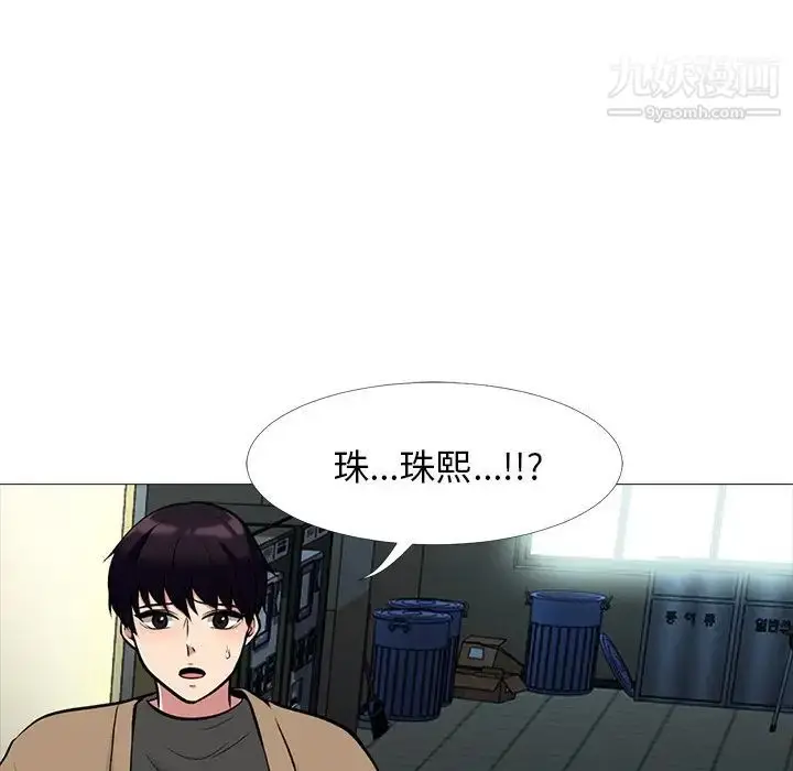 漫画《心机女教授》第49话第120张图