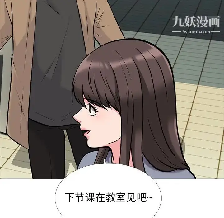 漫画《心机女教授》第49话第121张图