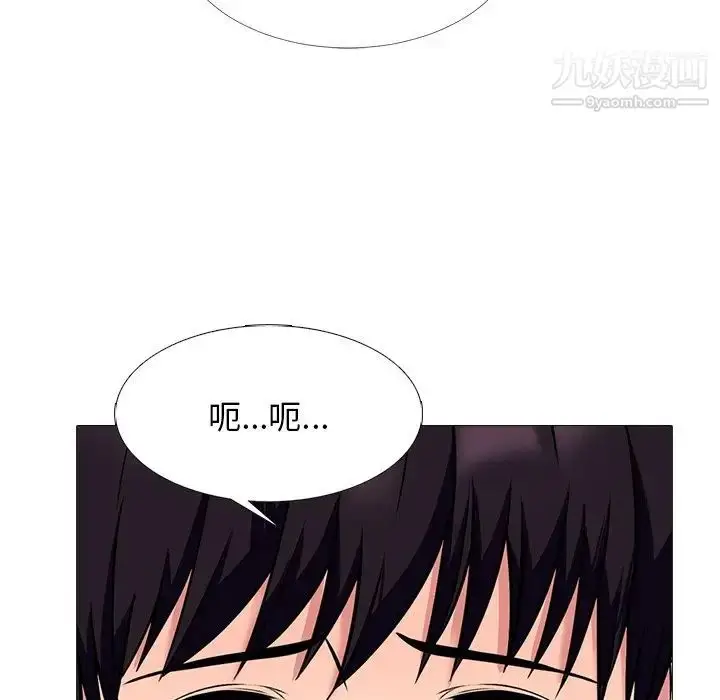 漫画《心机女教授》第49话第122张图