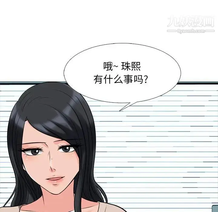 漫画《心机女教授》第49话第128张图