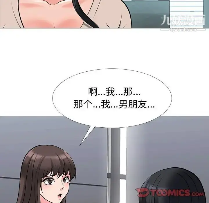 漫画《心机女教授》第49话第129张图