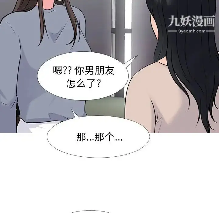 漫画《心机女教授》第49话第130张图