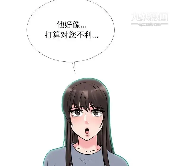 漫画《心机女教授》第49话第131张图