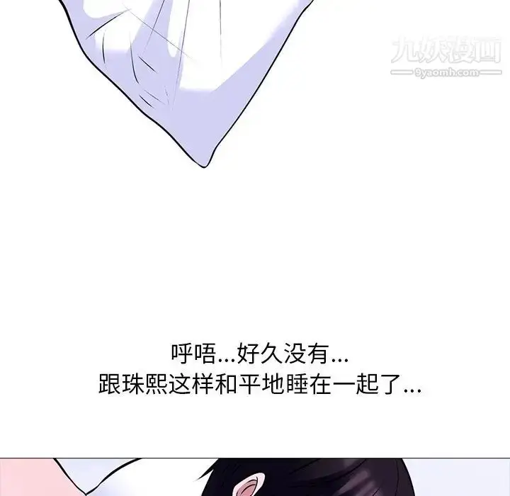漫画《心机女教授》第49话第18张图