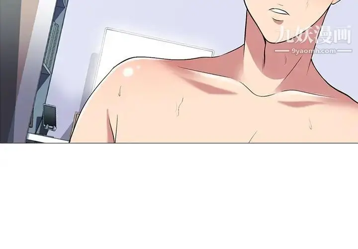 漫画《心机女教授》第49话第2张图