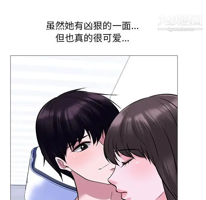 漫画《心机女教授》第49话第20张图