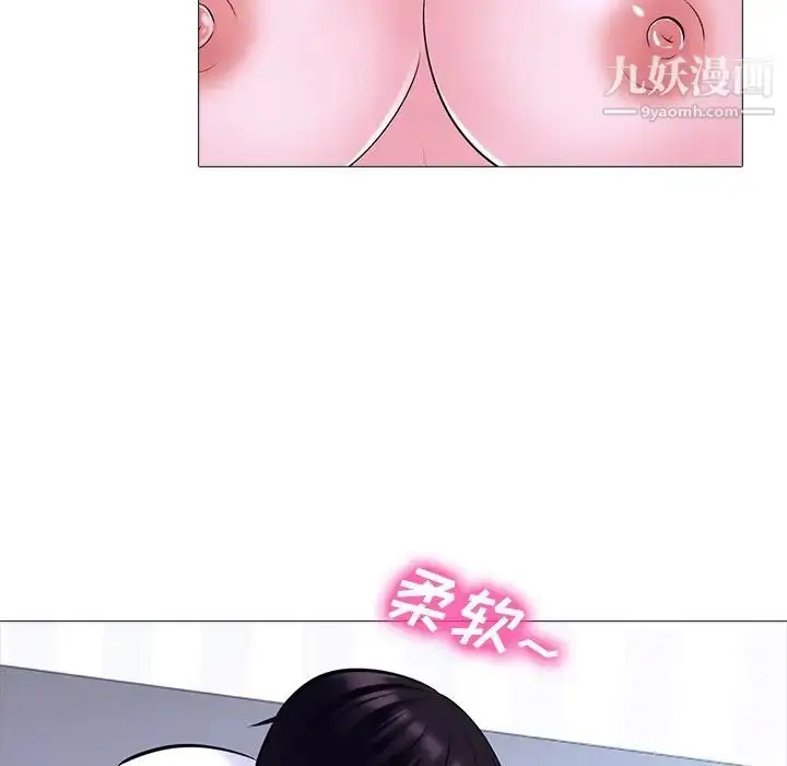 漫画《心机女教授》第49话第23张图