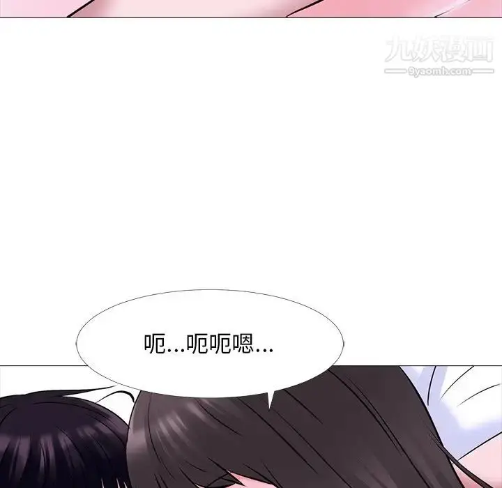 漫画《心机女教授》第49话第26张图