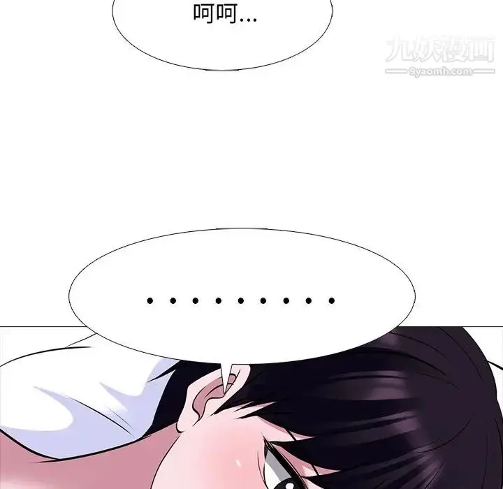 漫画《心机女教授》第49话第28张图