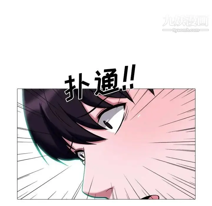 漫画《心机女教授》第49话第33张图
