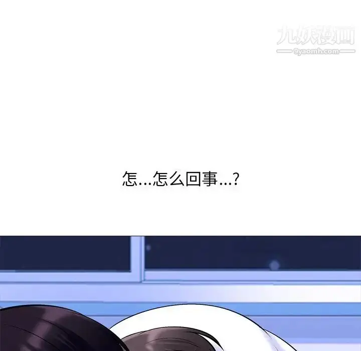 漫画《心机女教授》第49话第34张图
