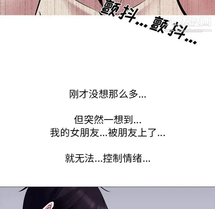 漫画《心机女教授》第49话第39张图