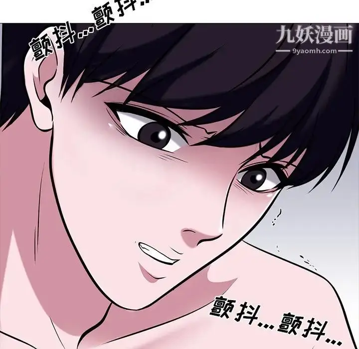 漫画《心机女教授》第49话第42张图