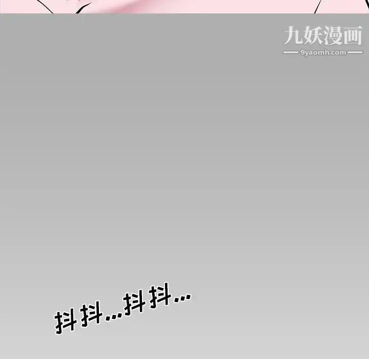 漫画《心机女教授》第49话第43张图