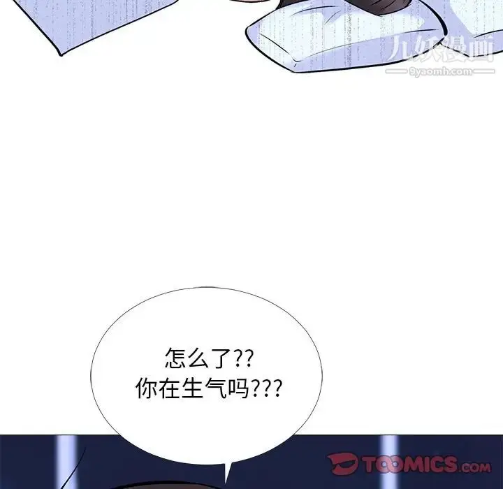 漫画《心机女教授》第49话第45张图