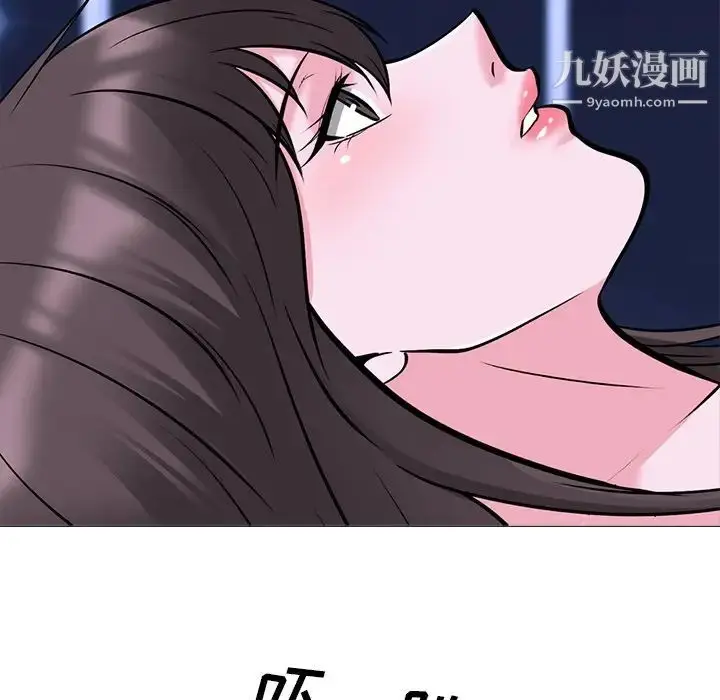 漫画《心机女教授》第49话第46张图