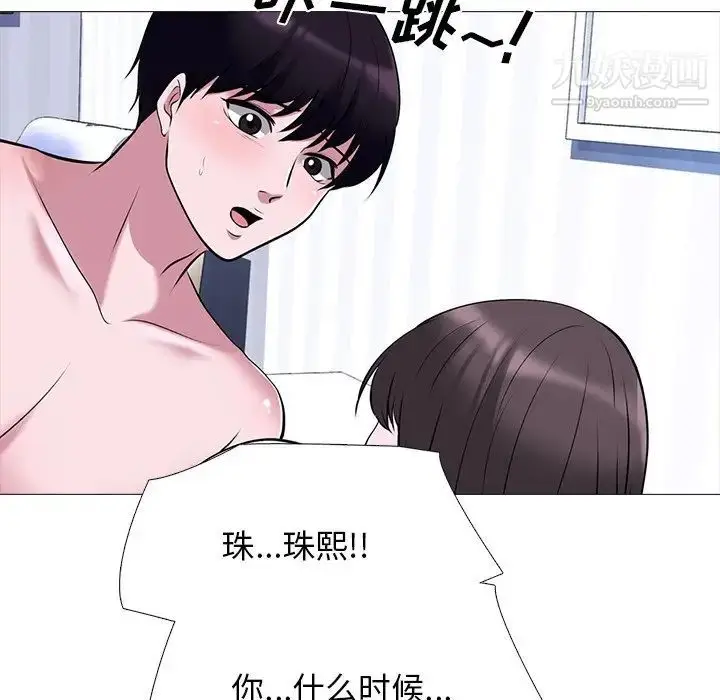 漫画《心机女教授》第49话第47张图
