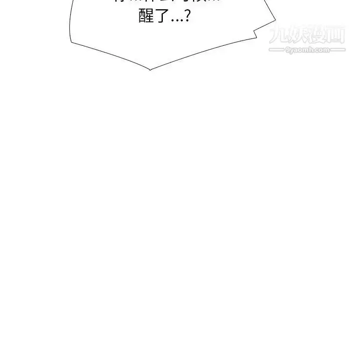 漫画《心机女教授》第49话第48张图