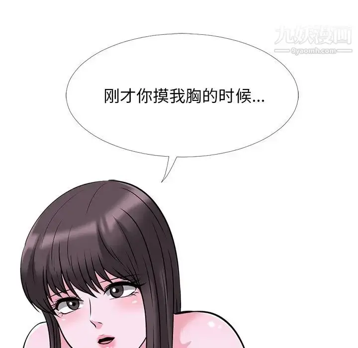 漫画《心机女教授》第49话第49张图