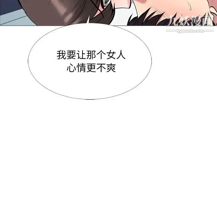 漫画《心机女教授》第49话第5张图
