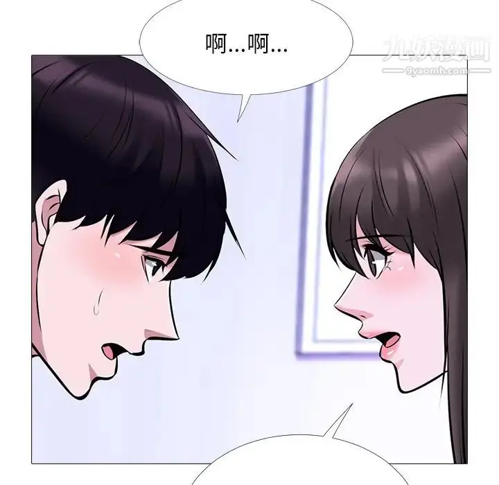 漫画《心机女教授》第49话第51张图