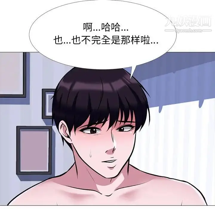 漫画《心机女教授》第49话第54张图