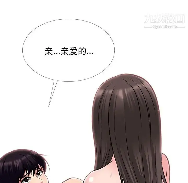 漫画《心机女教授》第49话第6张图