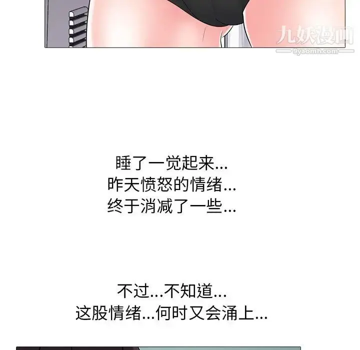 漫画《心机女教授》第49话第65张图