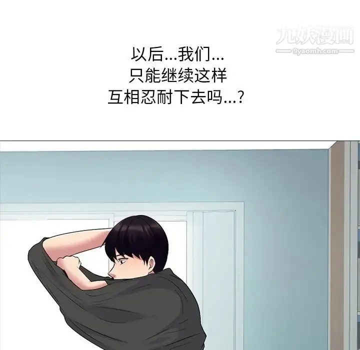 漫画《心机女教授》第49话第70张图