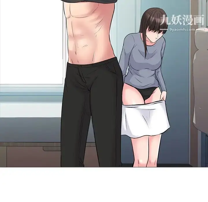 漫画《心机女教授》第49话第71张图
