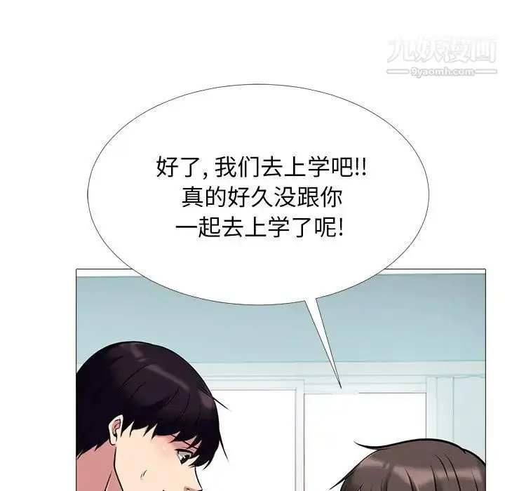 漫画《心机女教授》第49话第72张图