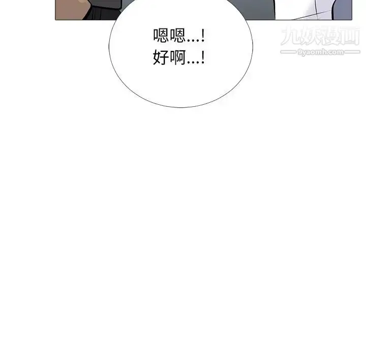 漫画《心机女教授》第49话第74张图