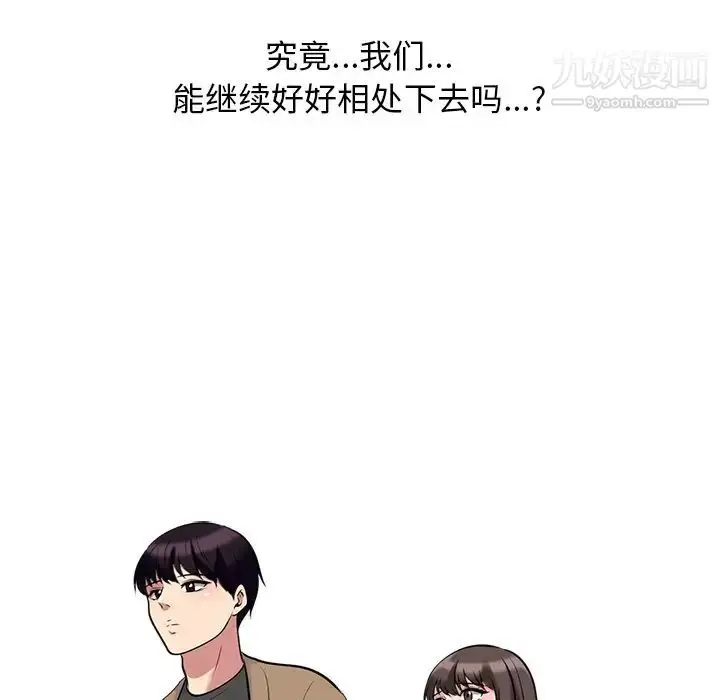 漫画《心机女教授》第49话第75张图