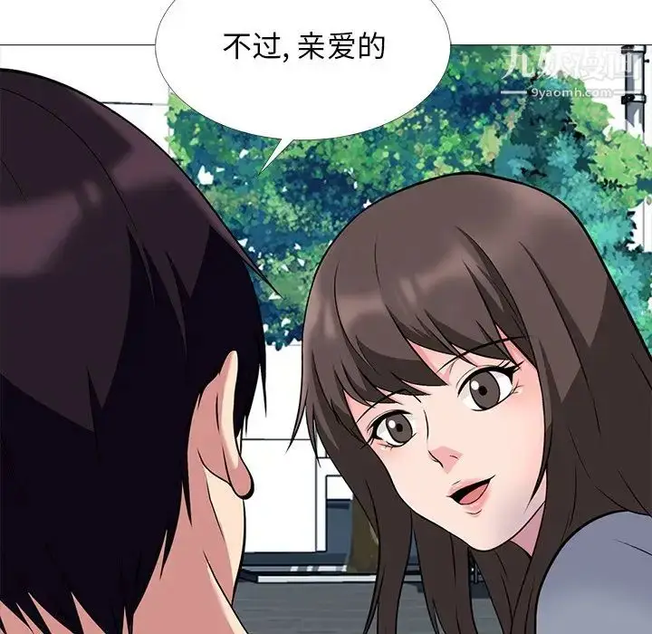 漫画《心机女教授》第49话第80张图