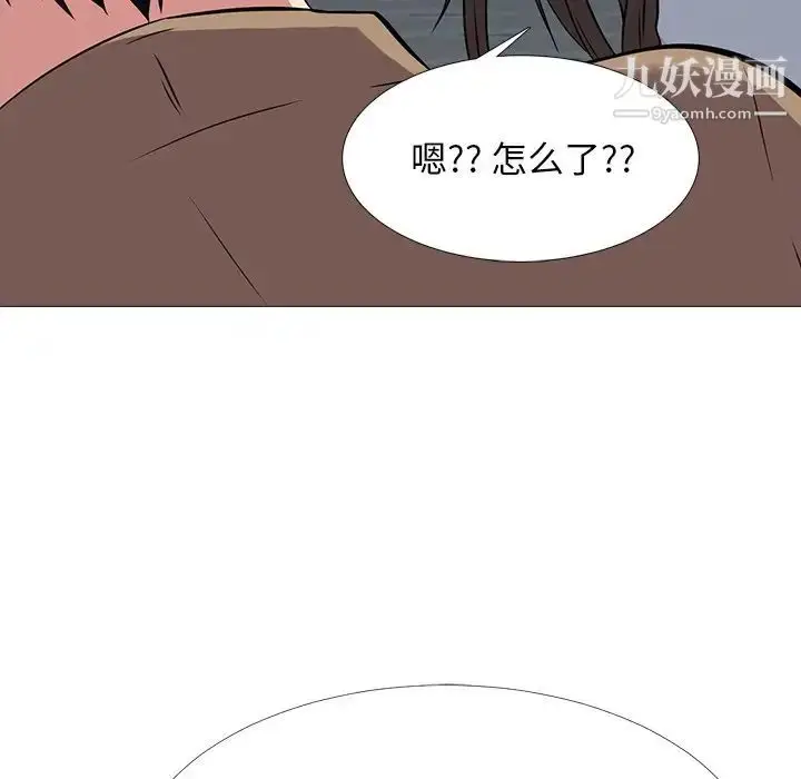 漫画《心机女教授》第49话第81张图