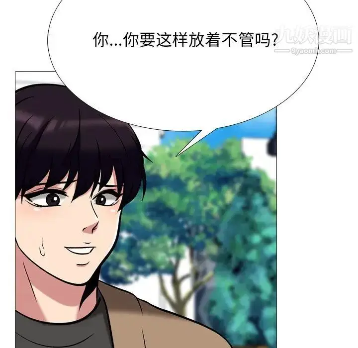 漫画《心机女教授》第49话第84张图