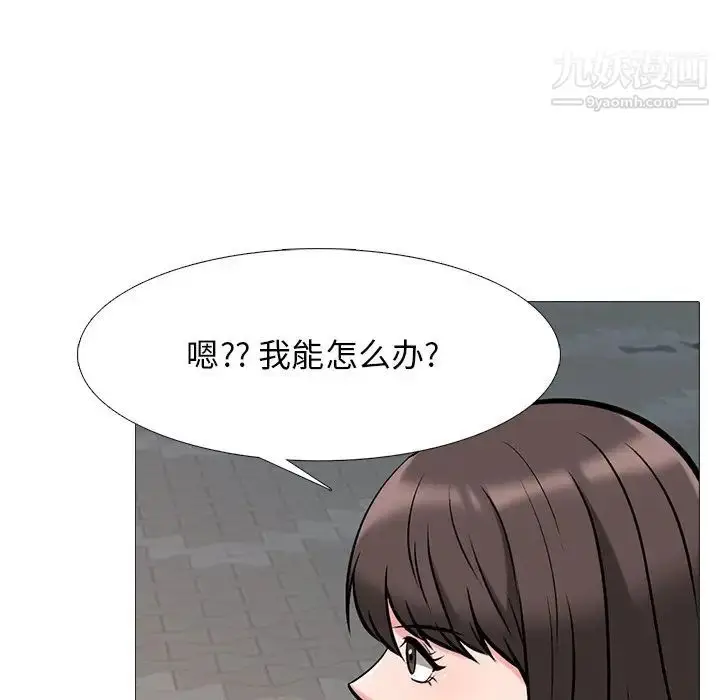 漫画《心机女教授》第49话第86张图