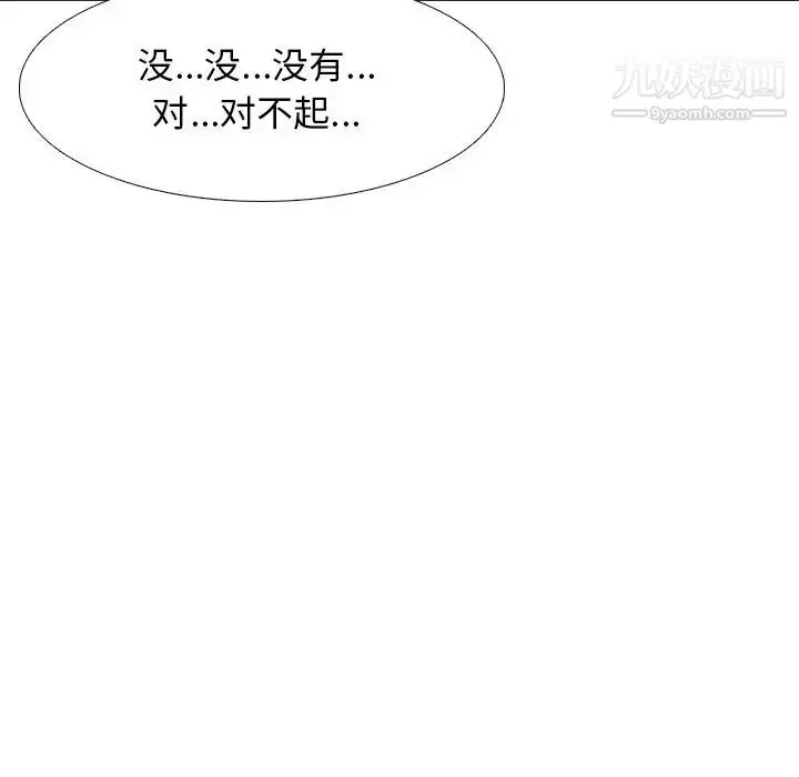 漫画《心机女教授》第49话第92张图