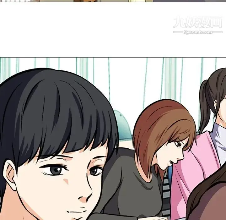 漫画《心机女教授》第49话第96张图